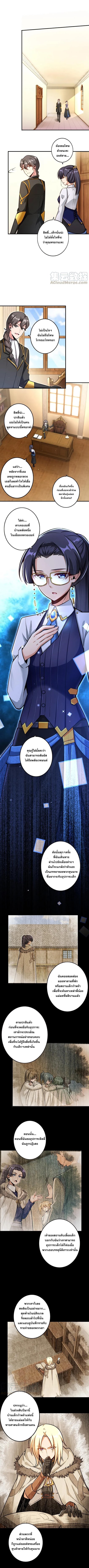 อ่าน Release That Witch