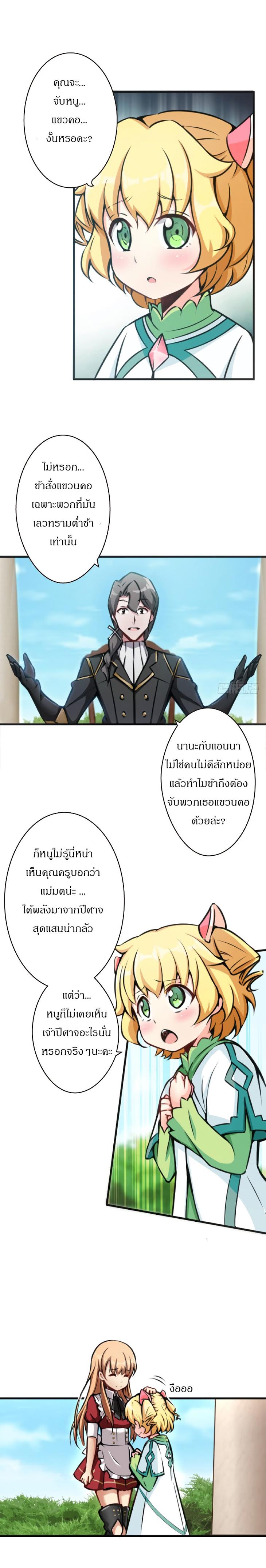 อ่าน Release That Witch