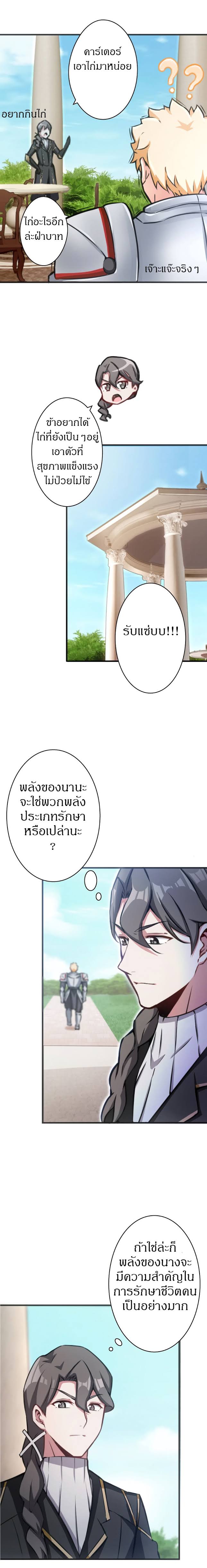 อ่าน Release That Witch