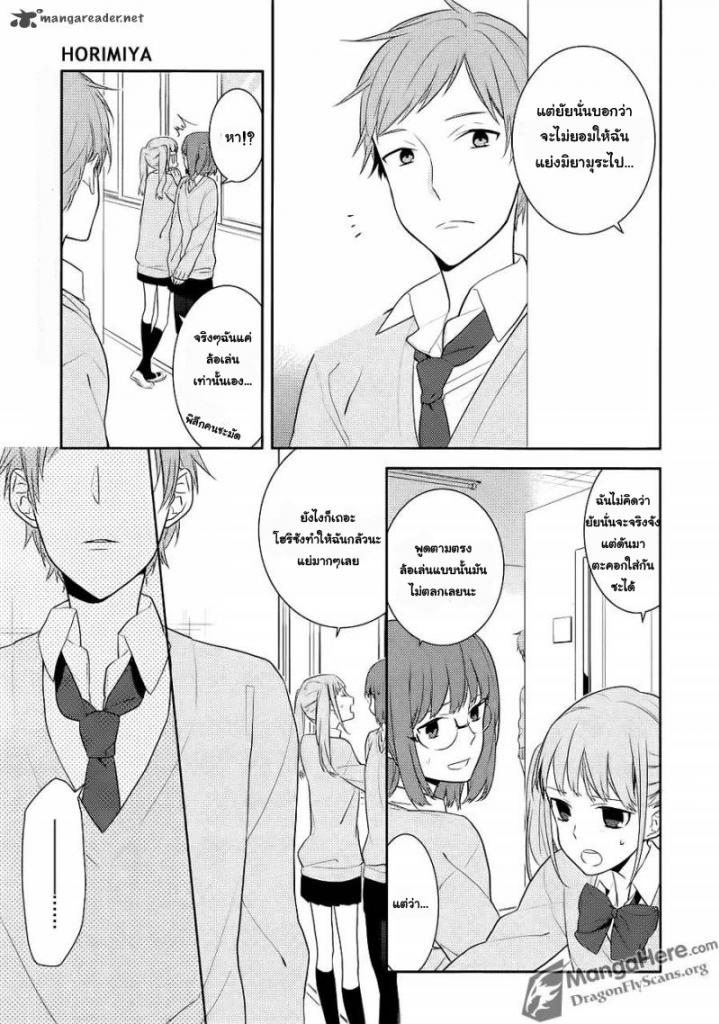 อ่าน Horimiya