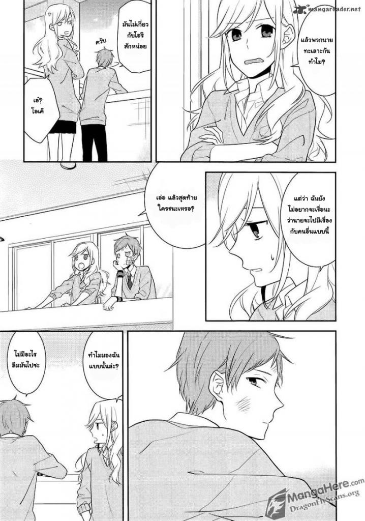 อ่าน Horimiya