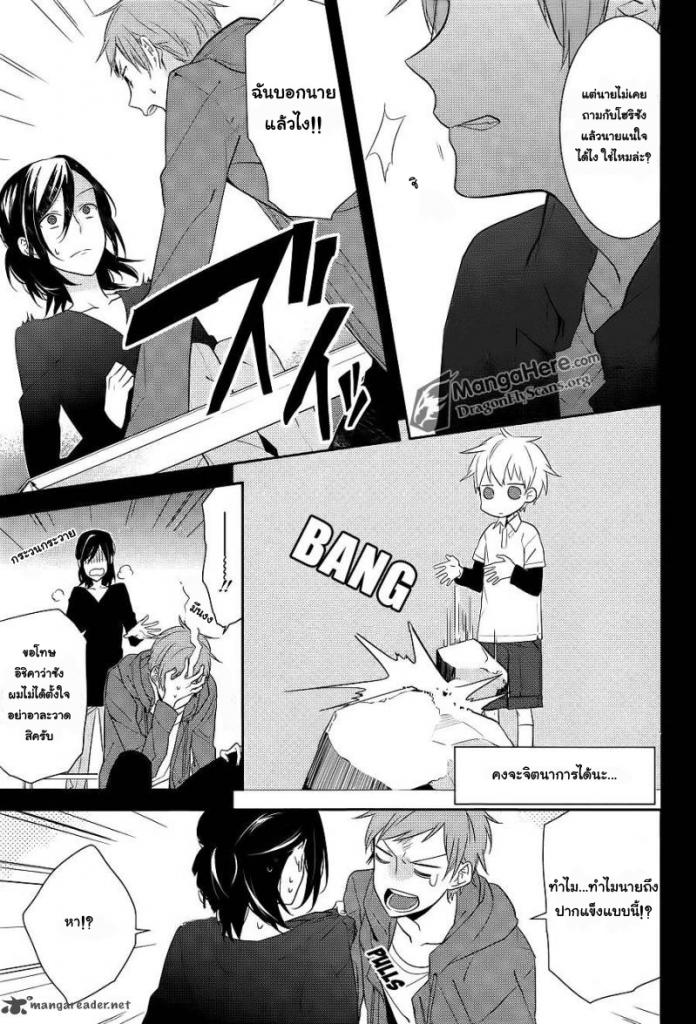 อ่าน Horimiya