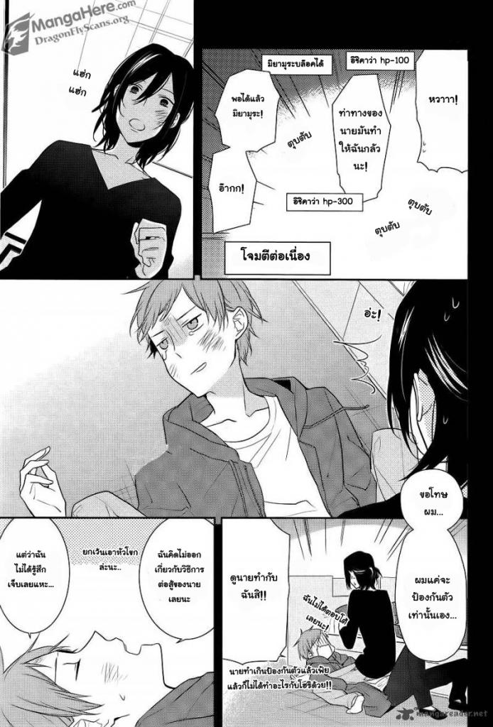 อ่าน Horimiya