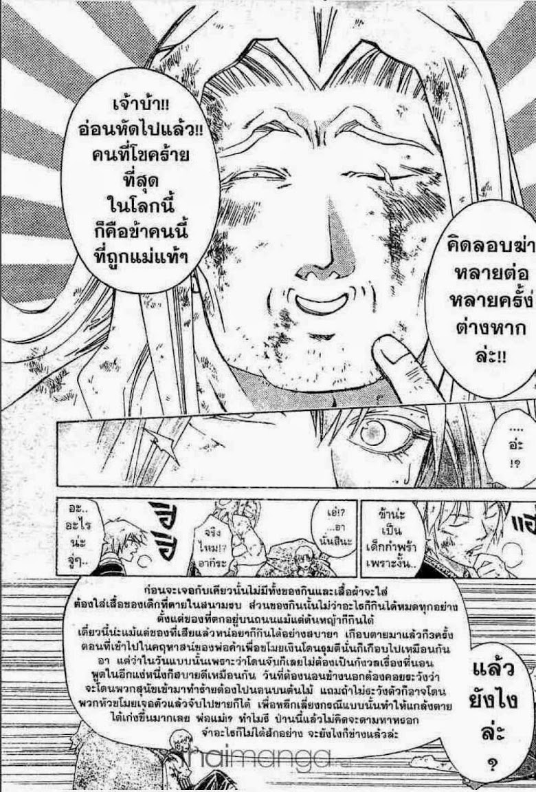 อ่าน Samurai Deeper Kyo