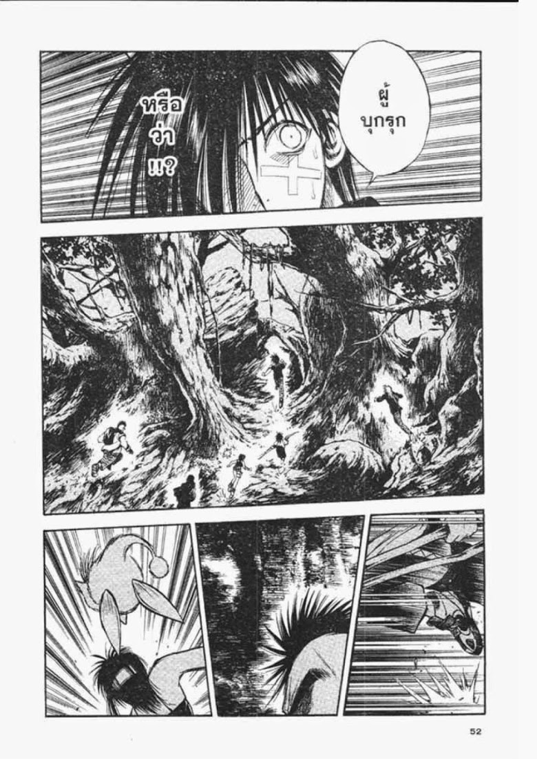 อ่าน Flame of Recca เปลวฟ้าผ่าปฐพี