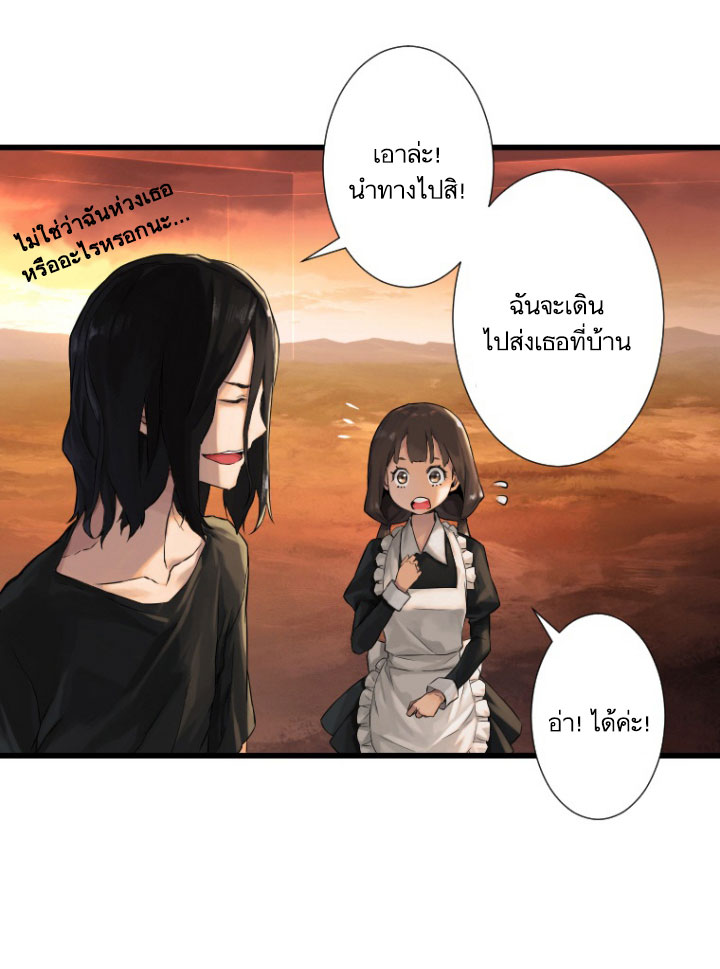 อ่าน Her Summon