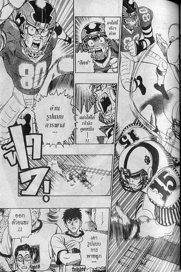 อ่าน eyeshield 21