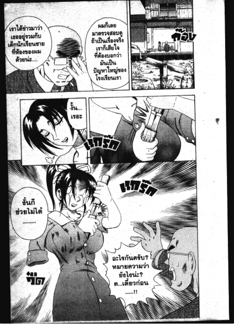 อ่าน Shijou Saikyou no Deshi Kenichi