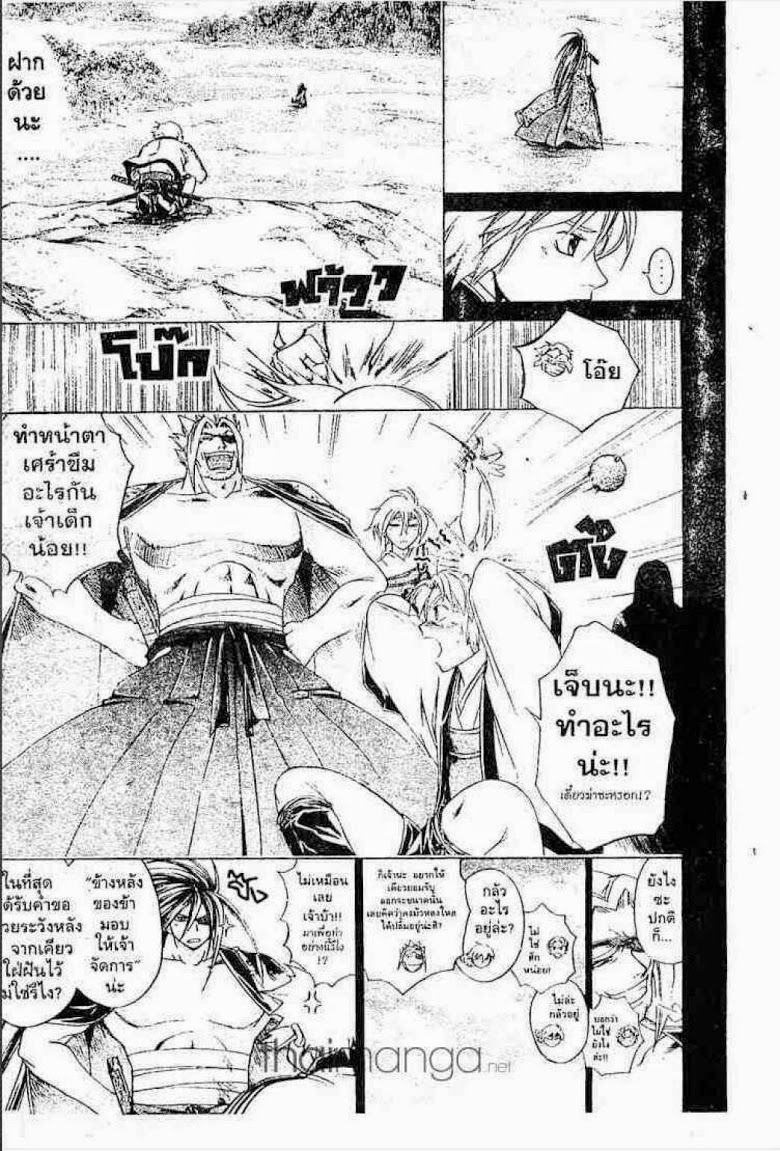 อ่าน Samurai Deeper Kyo