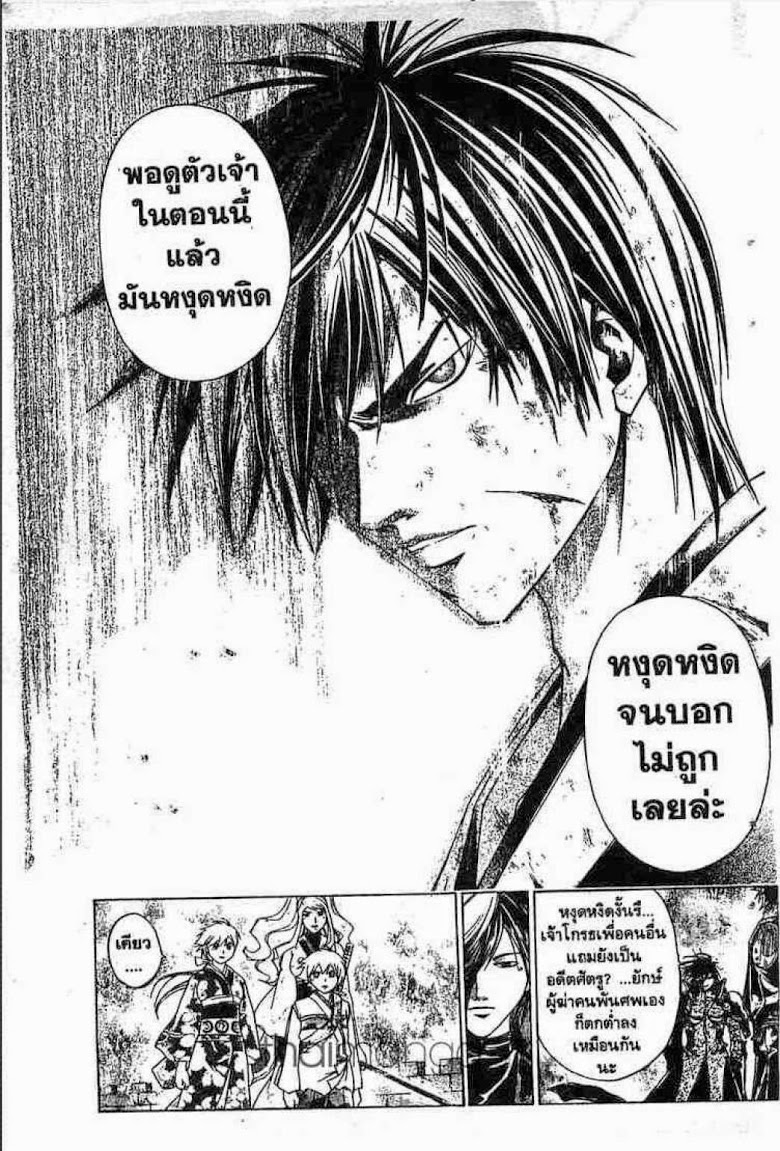 อ่าน Samurai Deeper Kyo