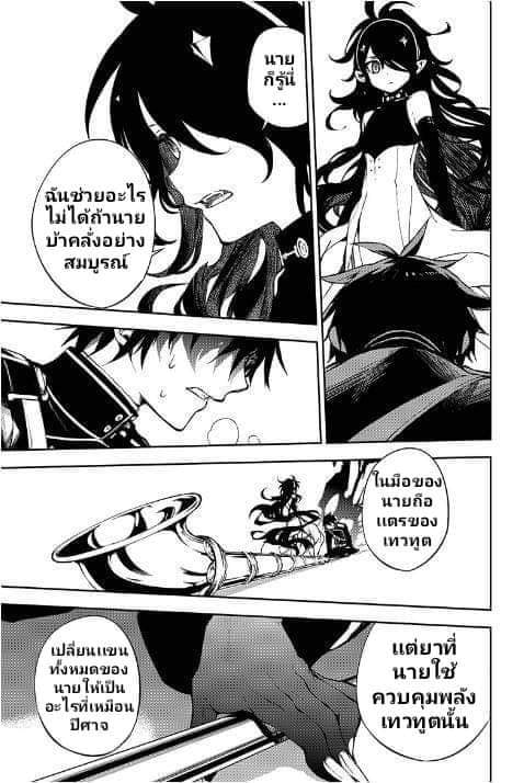 อ่าน Owari no Seraph