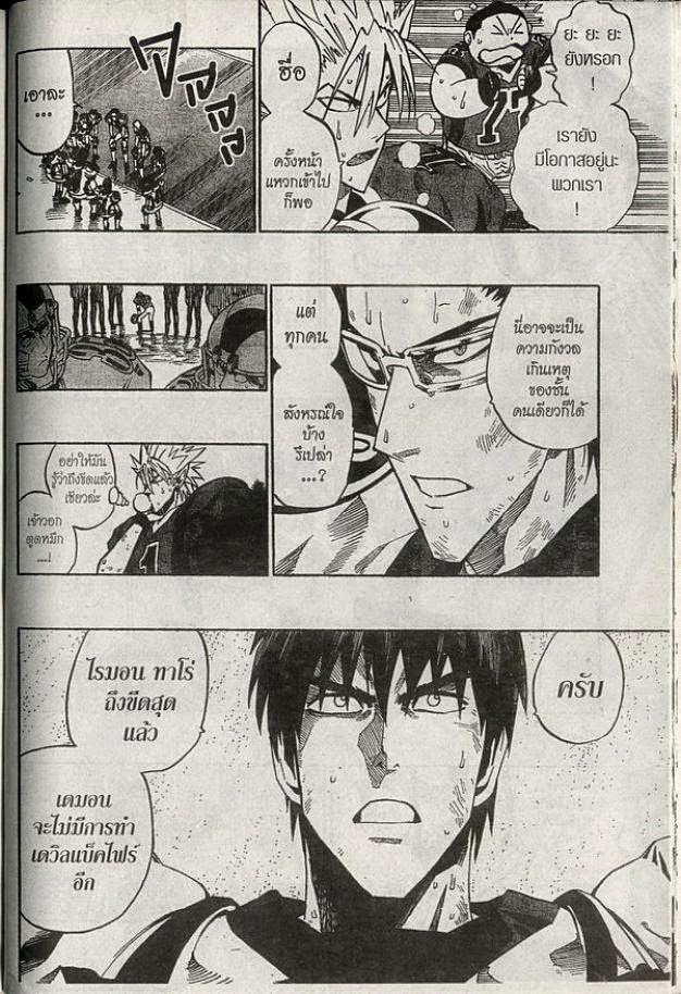 อ่าน eyeshield 21