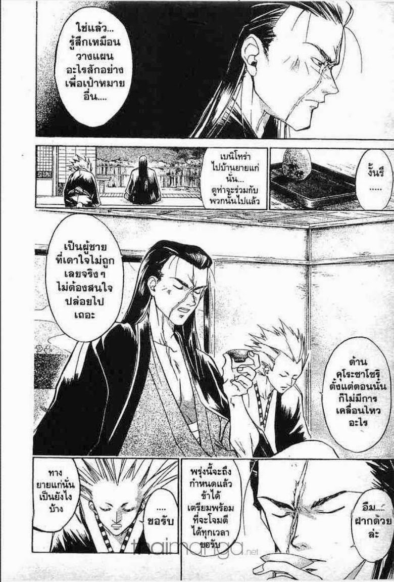 อ่าน Samurai Deeper Kyo