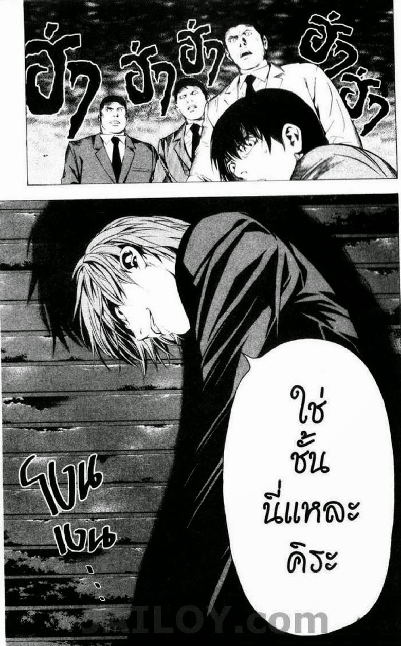 อ่าน Death Note