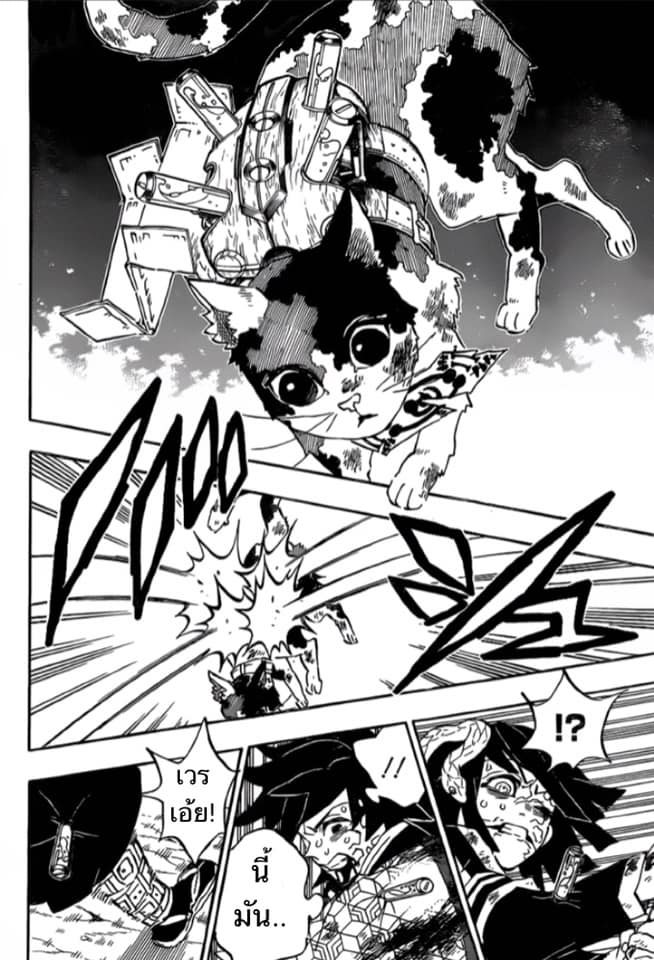 อ่าน Kimetsu no Yaiba