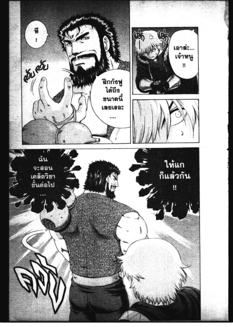 อ่าน Shijou Saikyou no Deshi Kenichi