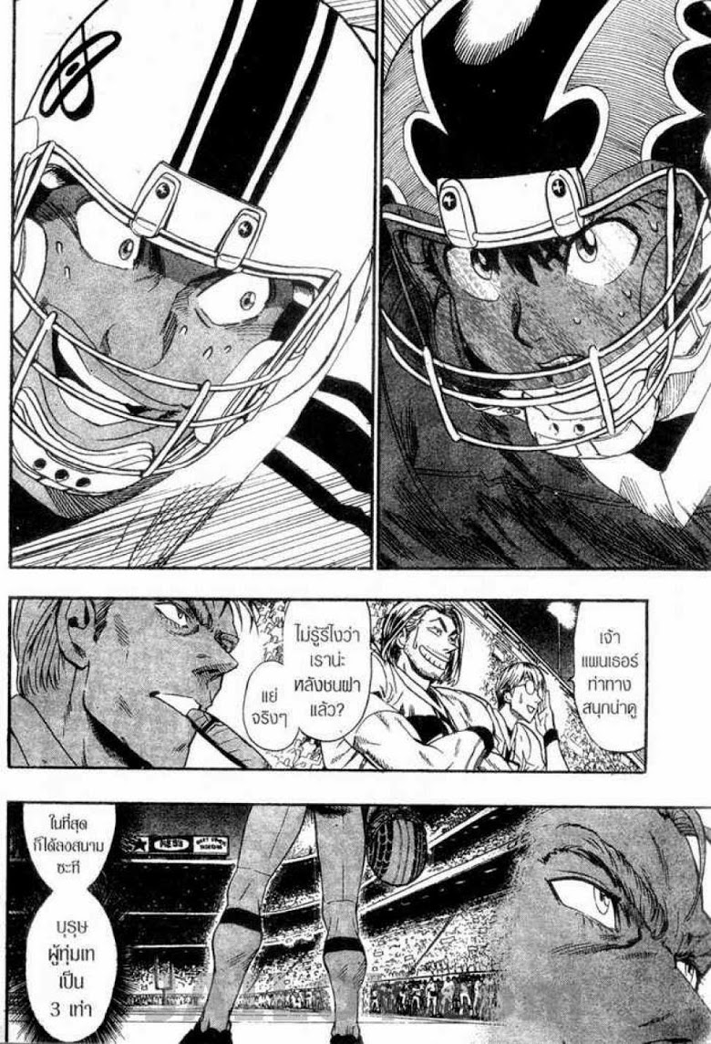 อ่าน eyeshield 21