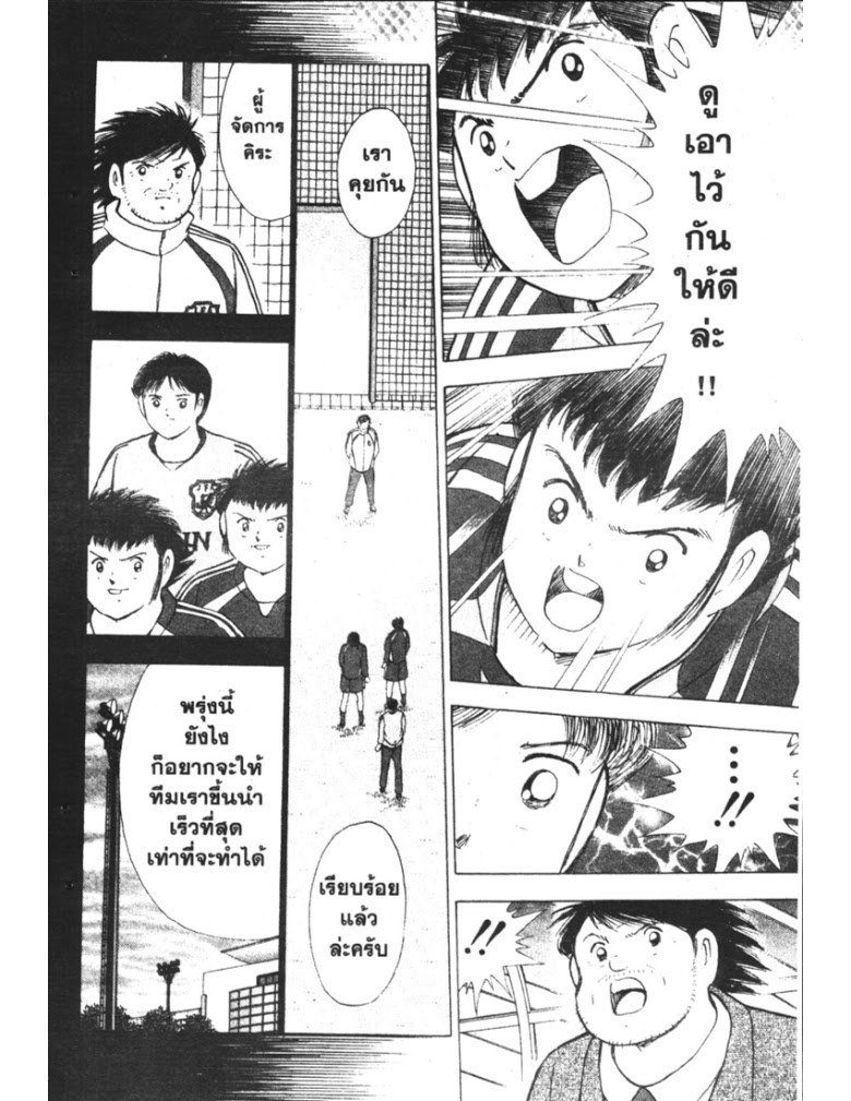 อ่าน Captain Tsubasa: Golden-23