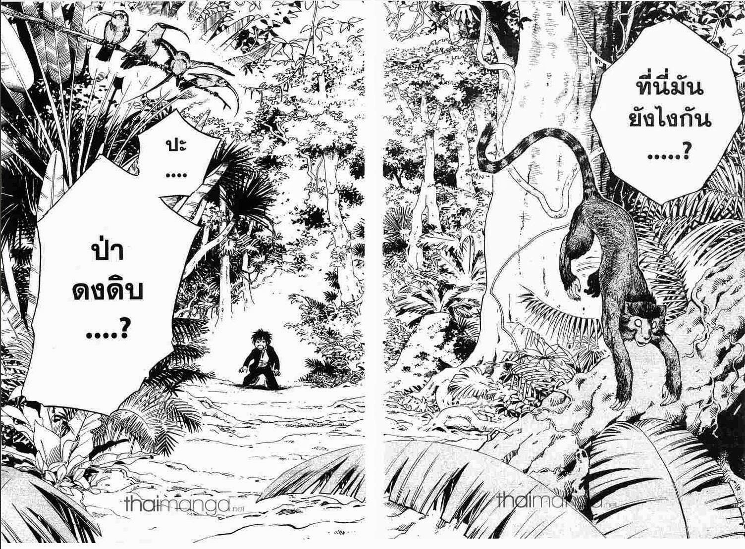 อ่าน Cage of Eden