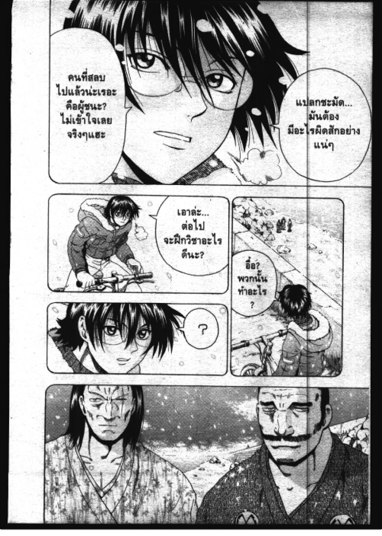 อ่าน Shijou Saikyou no Deshi Kenichi