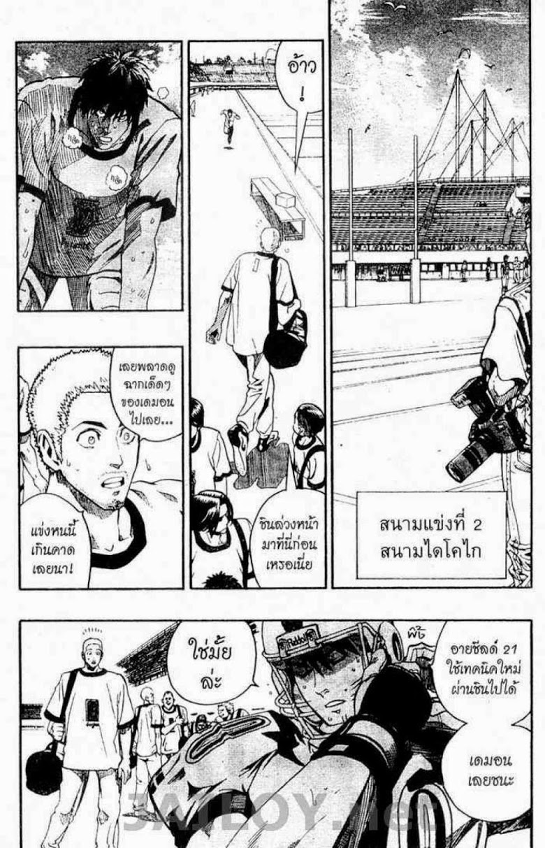 อ่าน eyeshield 21