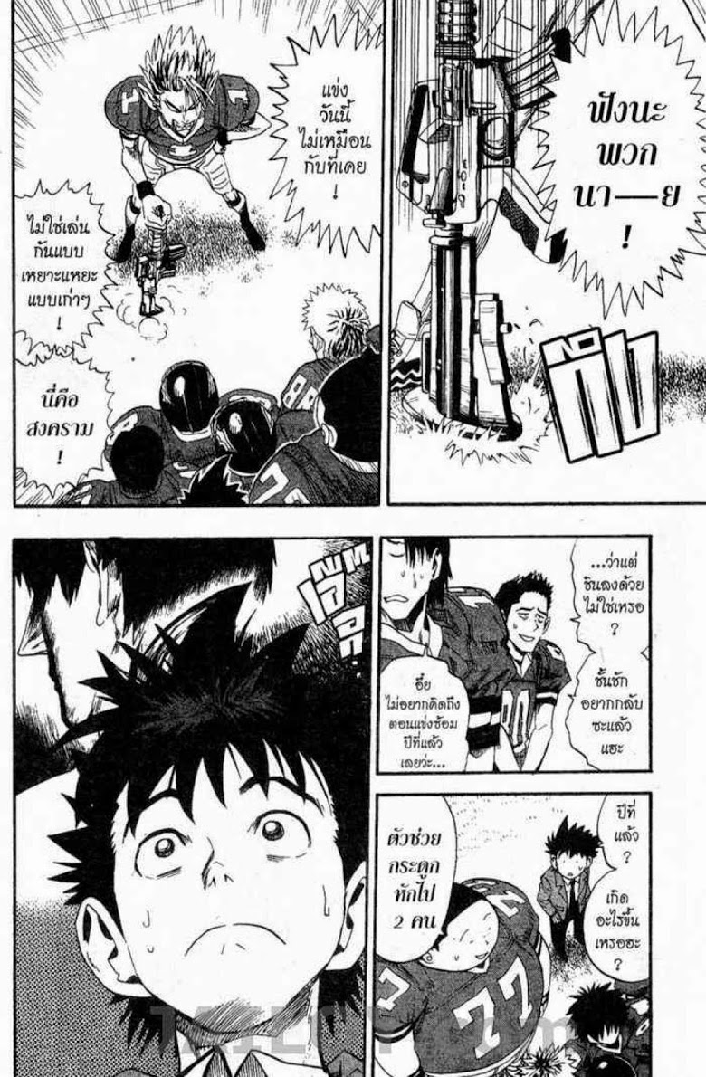 อ่าน eyeshield 21