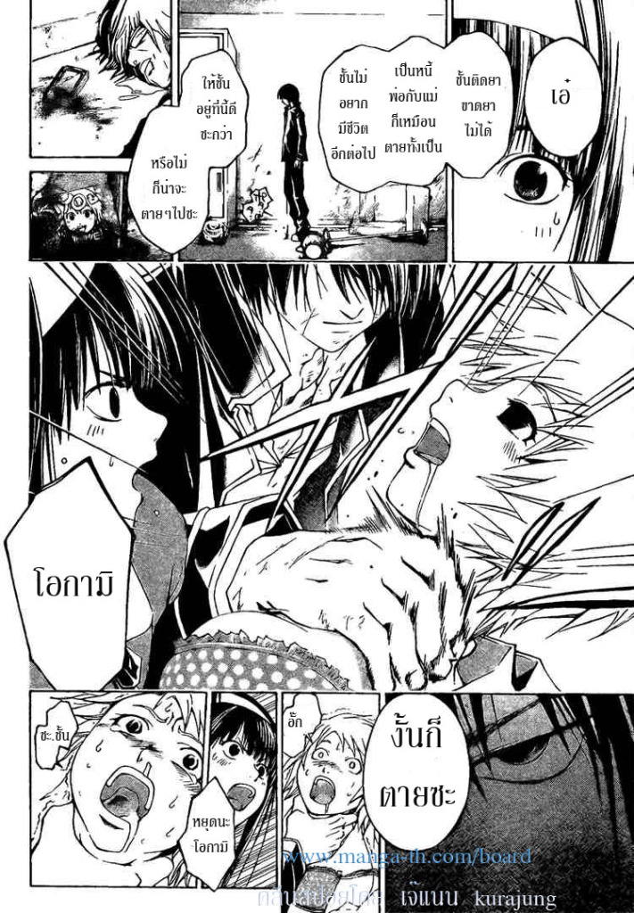 อ่าน Code Breaker