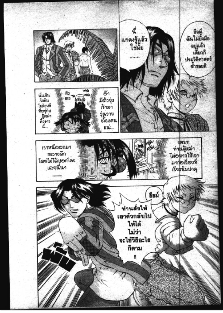 อ่าน Shijou Saikyou no Deshi Kenichi