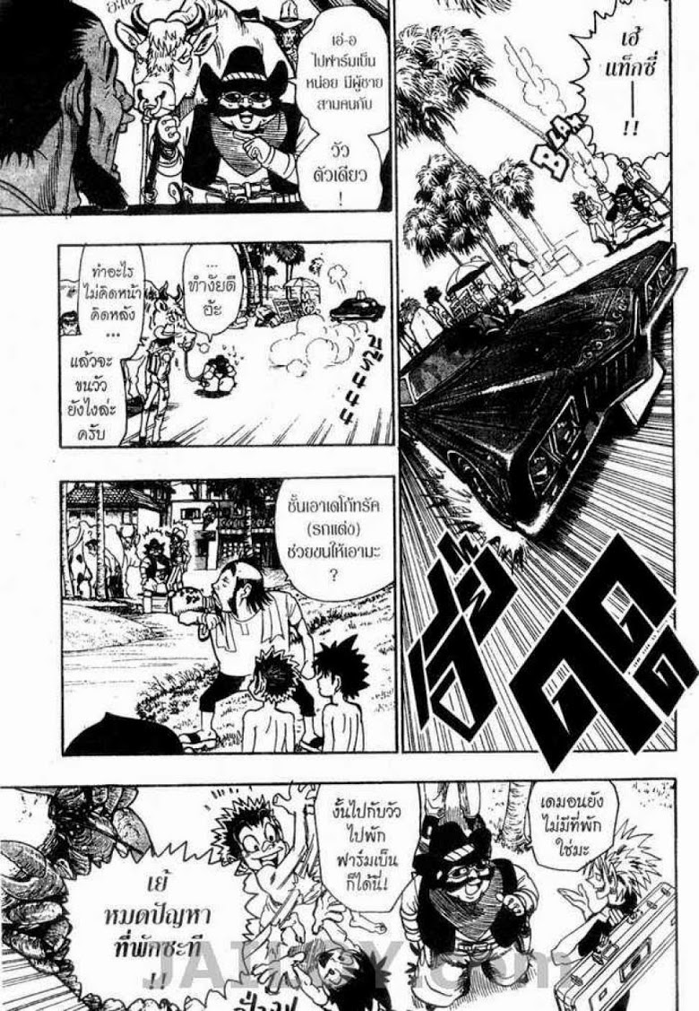 อ่าน eyeshield 21