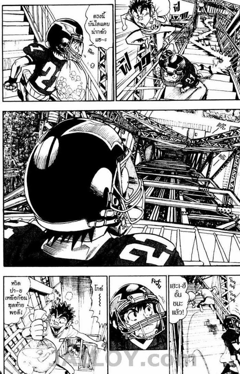 อ่าน eyeshield 21