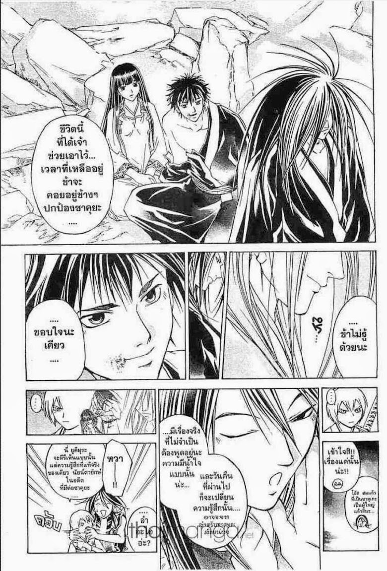 อ่าน Samurai Deeper Kyo