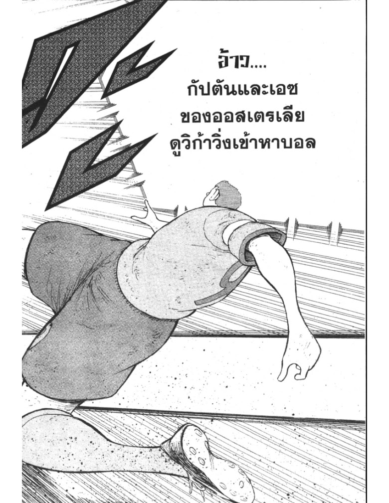 อ่าน Captain Tsubasa: Golden-23