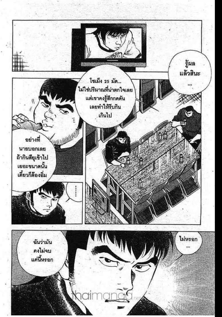 อ่าน Gourmet Fighter