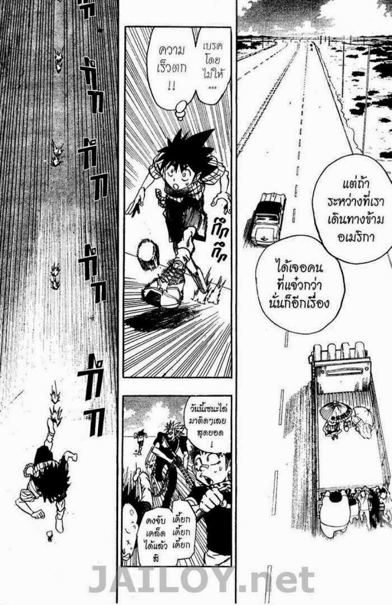 อ่าน eyeshield 21