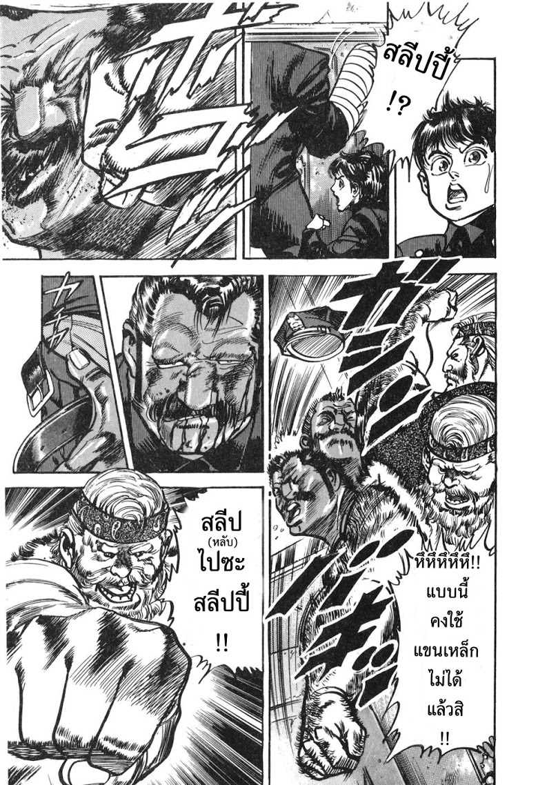 อ่าน Mad Bull 34