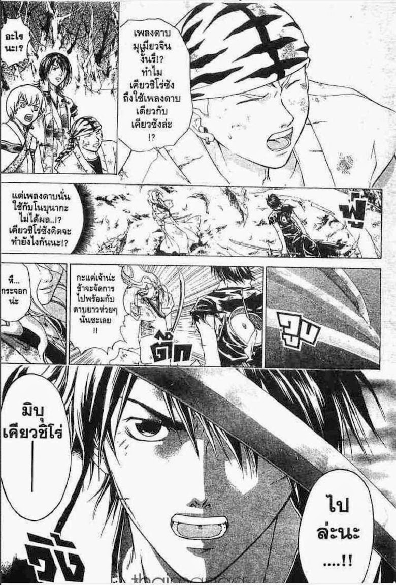 อ่าน Samurai Deeper Kyo