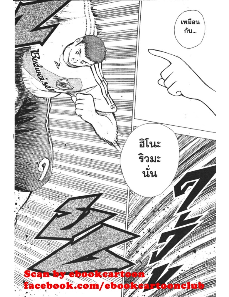 อ่าน Captain Tsubasa: Golden-23