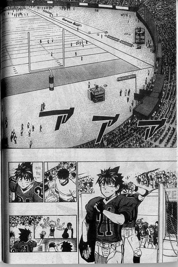 อ่าน eyeshield 21