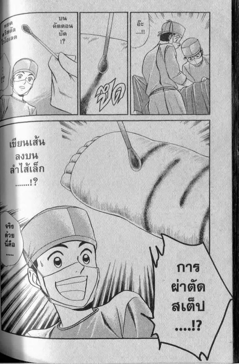 อ่าน Godhand Teru