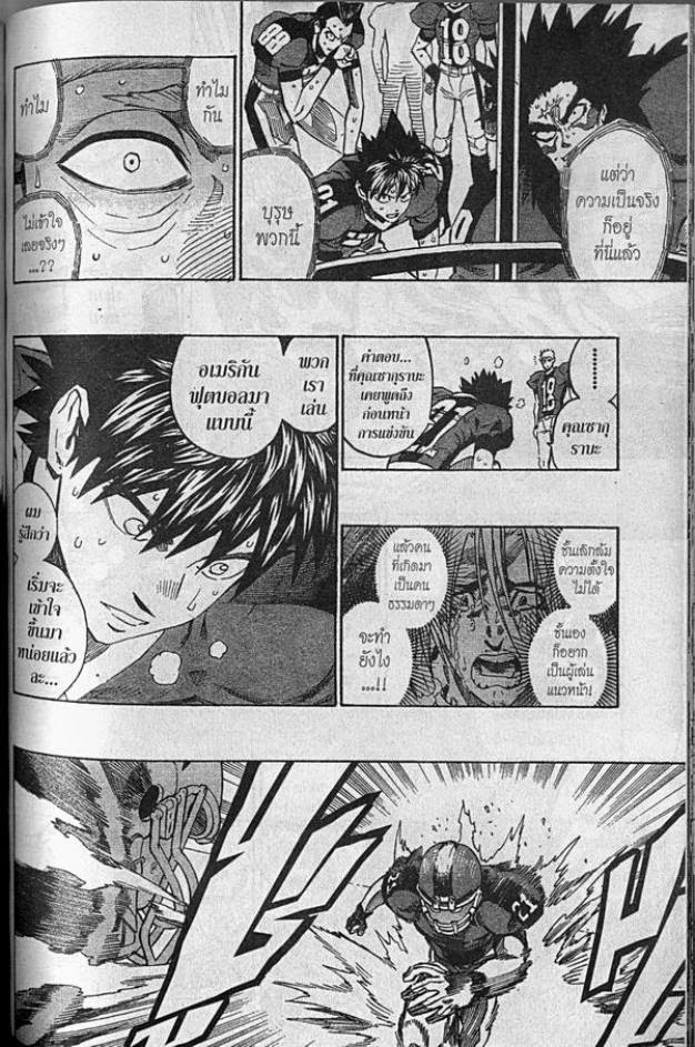 อ่าน eyeshield 21