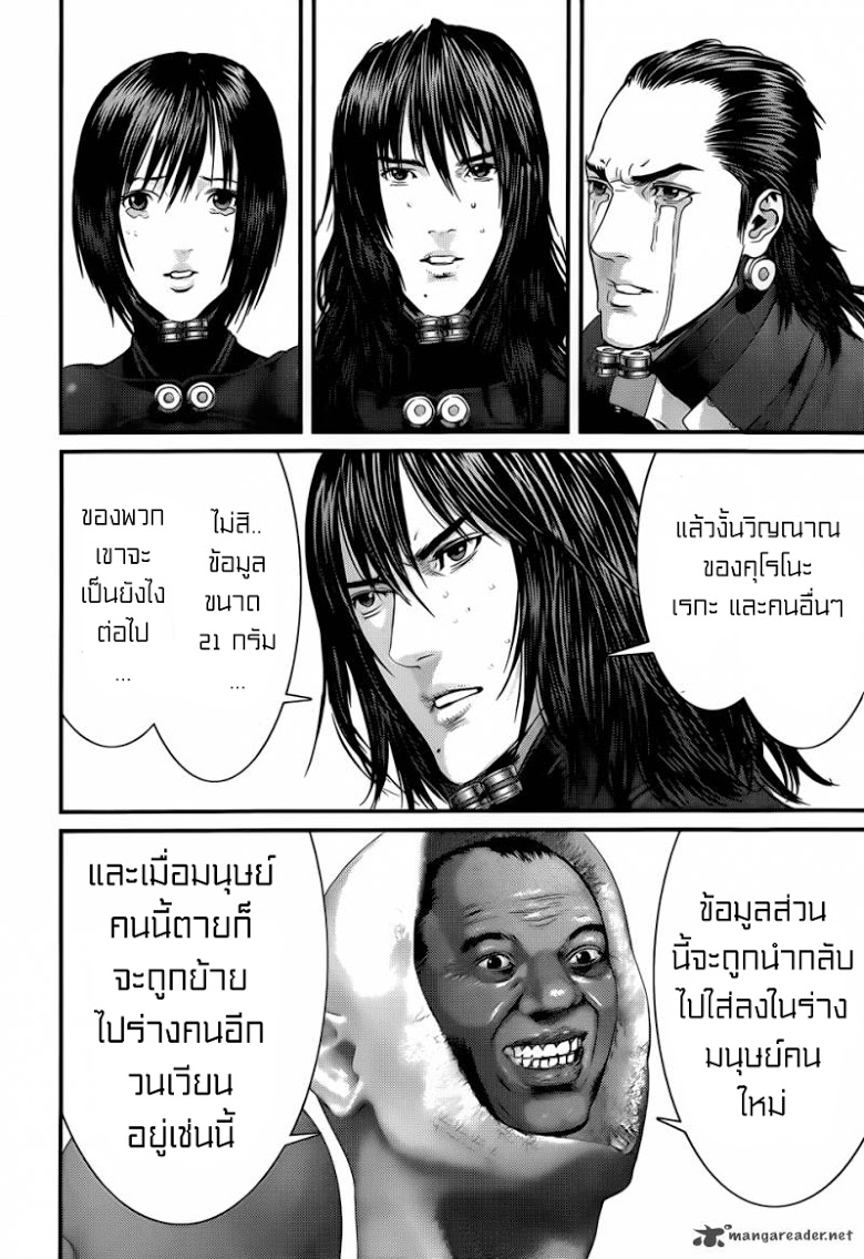 อ่าน Gantz