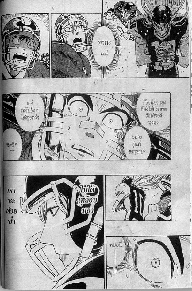 อ่าน eyeshield 21