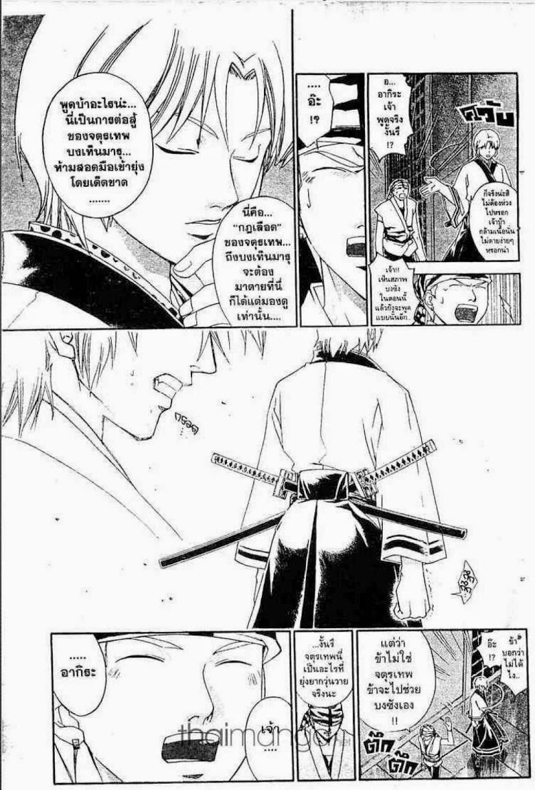 อ่าน Samurai Deeper Kyo