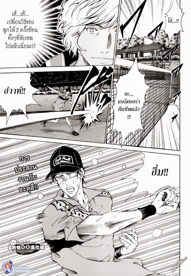 อ่าน New Prince of Tennis