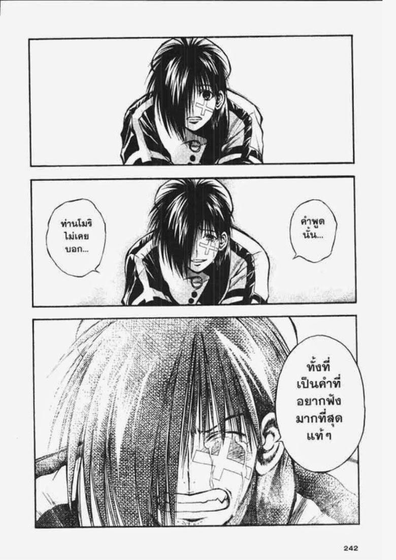 อ่าน Flame of Recca เปลวฟ้าผ่าปฐพี