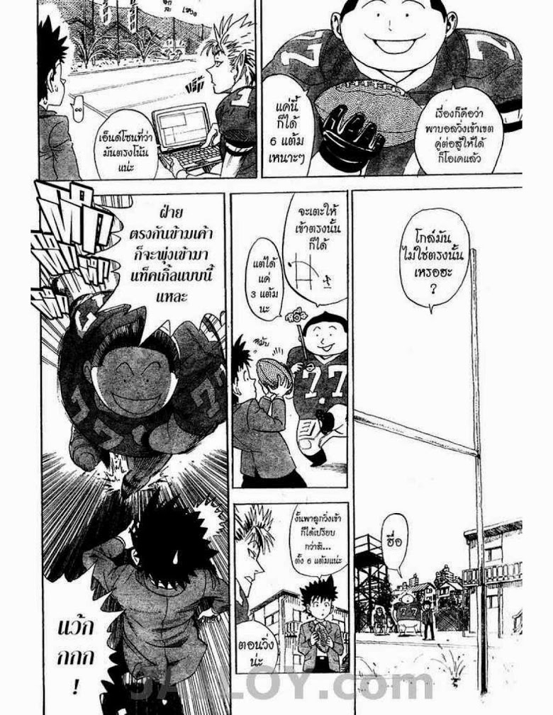 อ่าน eyeshield 21