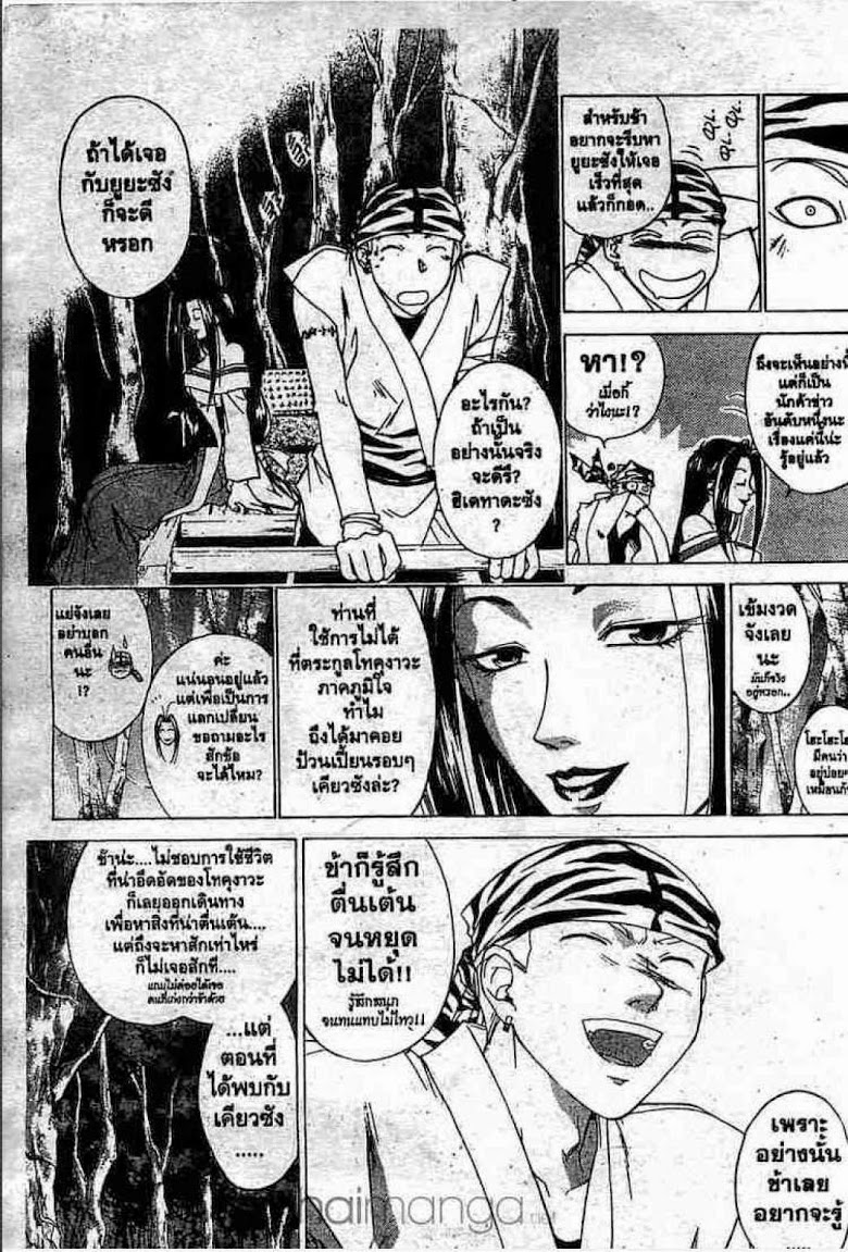 อ่าน Samurai Deeper Kyo