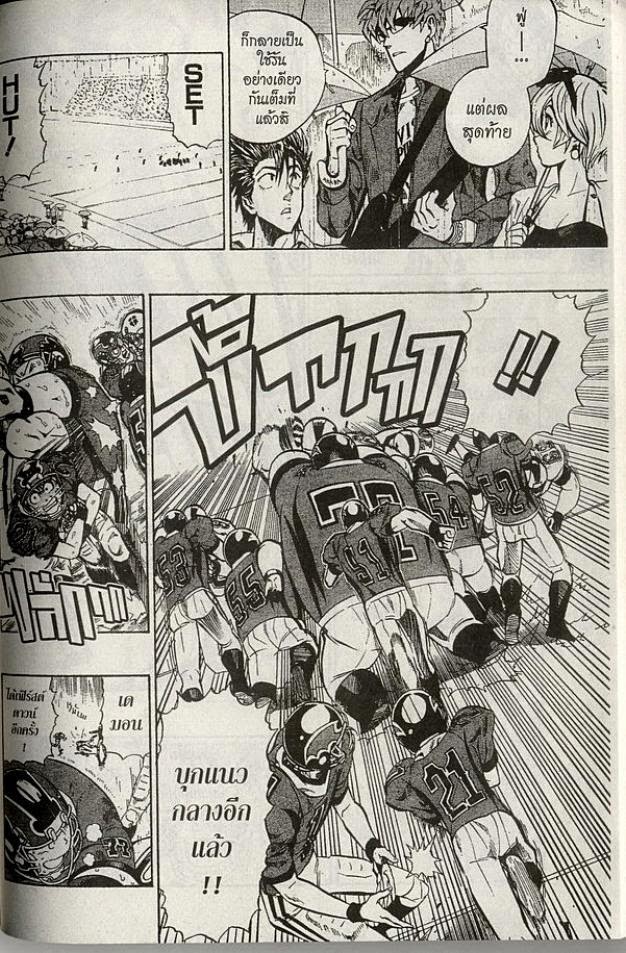 อ่าน eyeshield 21