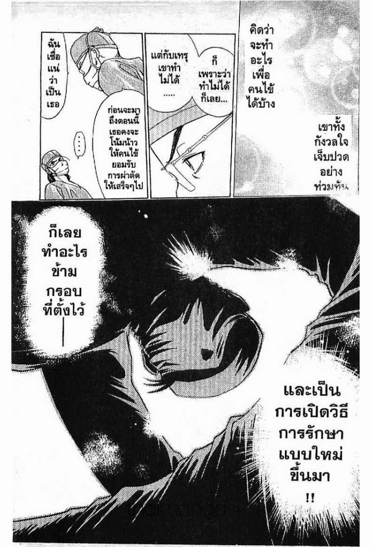 อ่าน Godhand Teru