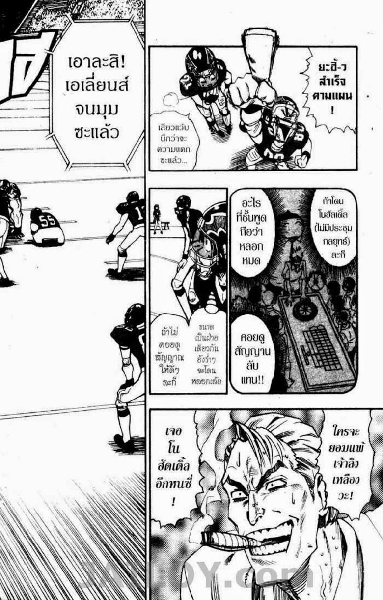 อ่าน eyeshield 21